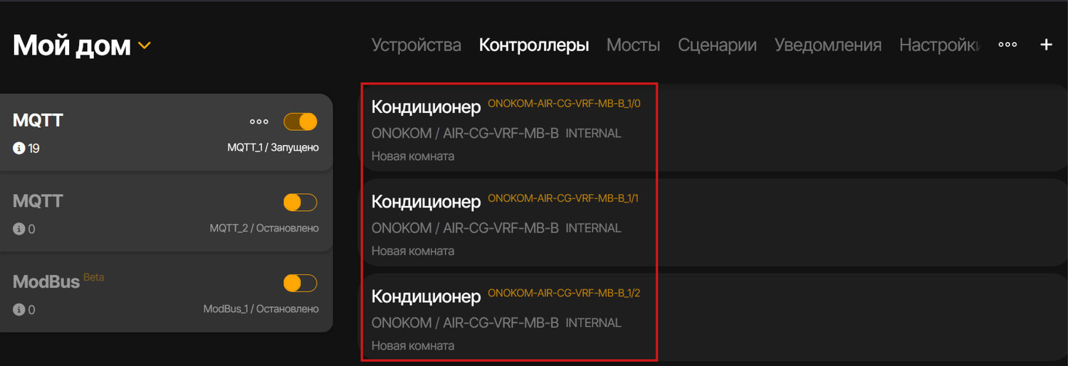 Устройство будет добавлено